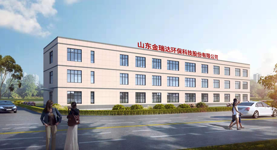 山東金瑞達(dá)綠色科技有限公司 廠房外景